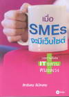  SMEs 䫵 (BK1505000084)