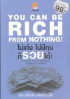 You Can Be Rich From Nothing  շع ! (BK1508000182)