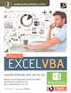 Basic Excel VBA (BK1611000117)